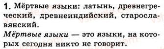 фото задание 1 - занятия 1, 2, 3. изменяется ли язык?