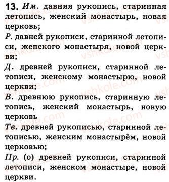 фото задание 13 - занятия 1, 2, 3. изменяется ли язык?