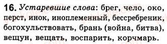 фото задание 16 - занятия 1, 2, 3. изменяется ли язык?