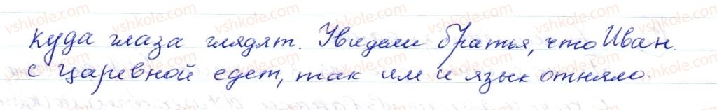 фото задание 23 - § 3,4. фразеологизмы - лексикология. фразеология