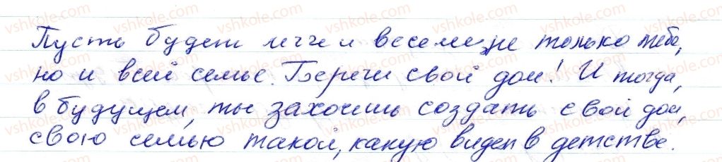 фото задание 28 - § 3,4. фразеологизмы - лексикология. фразеология