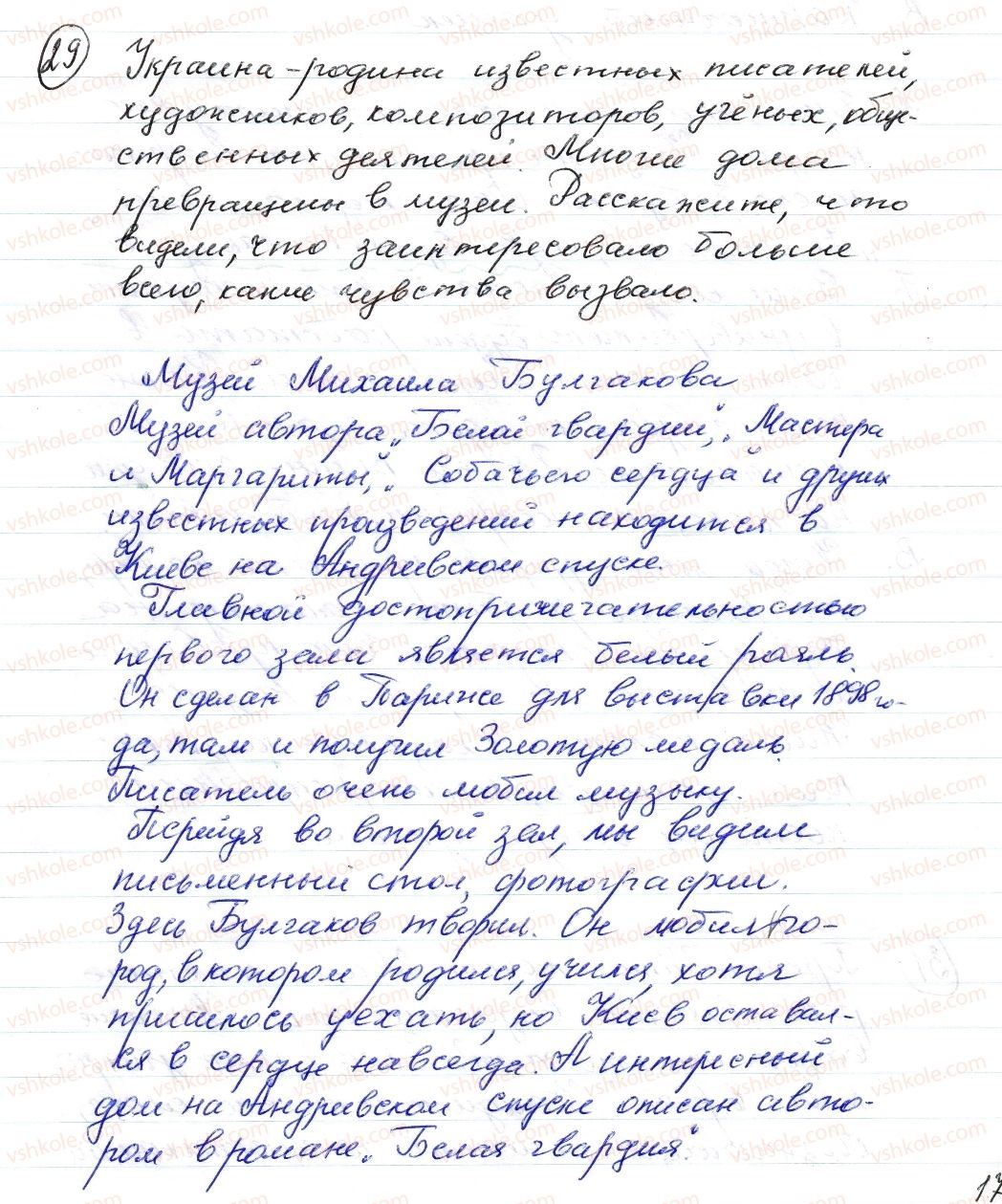 фото задание 29 - § 3,4. фразеологизмы - лексикология. фразеология