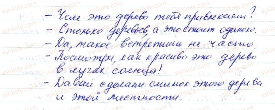 фото задание 77 - § 11,12. указательные и определительные местоимения - морфология. орфография