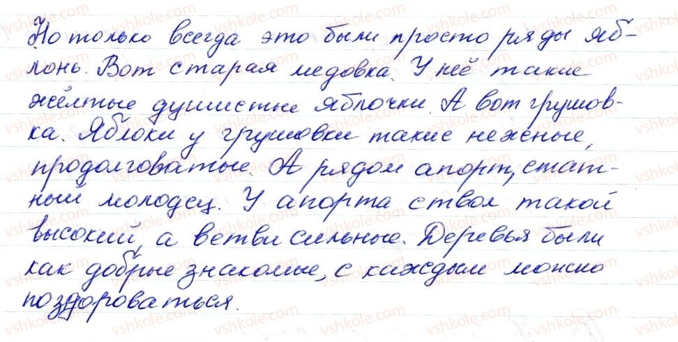 фото задание 83 - § 11,12. указательные и определительные местоимения - морфология. орфография