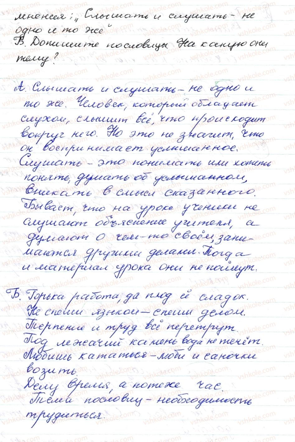 фото задание 88 - § 11,12. указательные и определительные местоимения - морфология. орфография