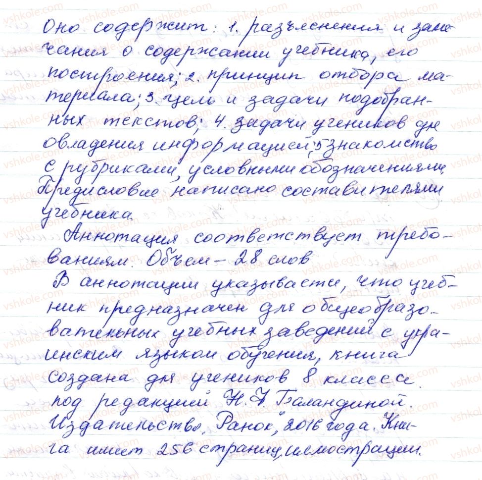 фото задание 102 - § 13,14. отрицательные и неопределенные местоимения - морфология. орфография