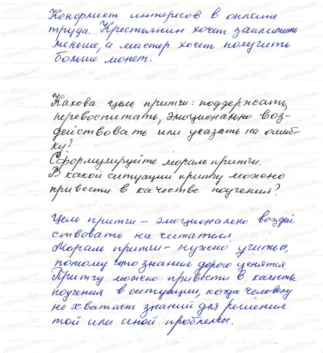 фото задание 97 - § 13,14. отрицательные и неопределенные местоимения - морфология. орфография