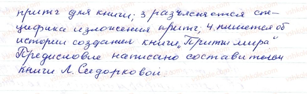 фото задание 99 - § 13,14. отрицательные и неопределенные местоимения - морфология. орфография