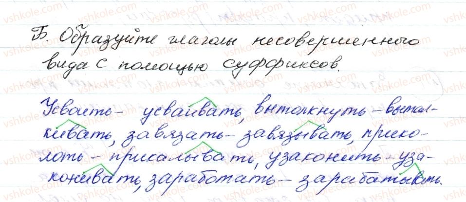 фото задание 111 - § 15–17. глагол. глаголы совершенного и несовершенного вида - морфология. орфография