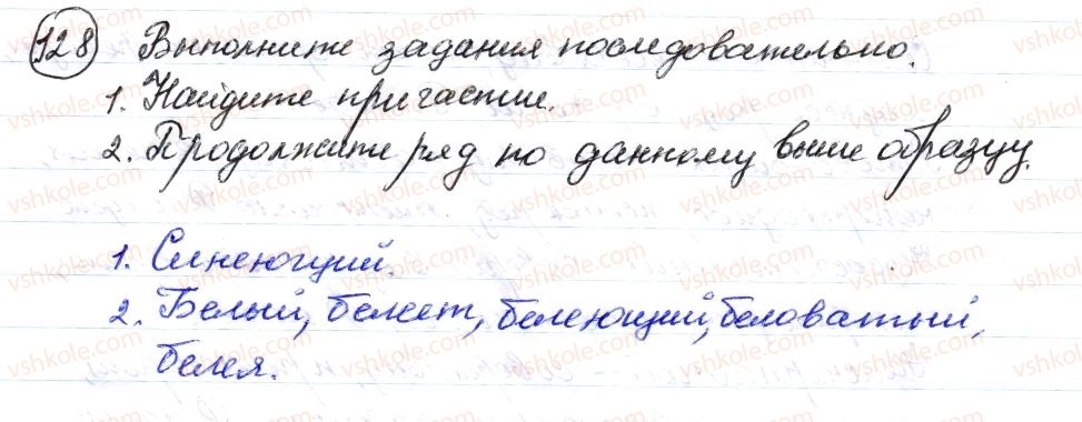 фото задание 128 - § 18,19. причастие. понятие о причастном обороте - морфология. орфография