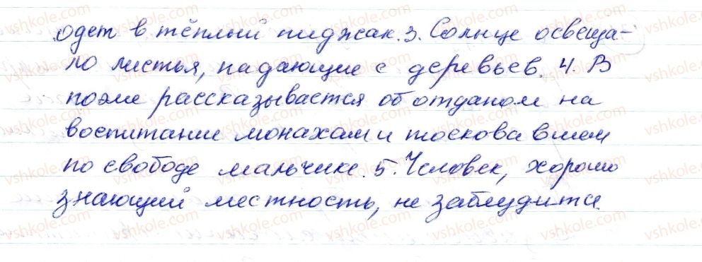 фото задание 133 - § 18,19. причастие. понятие о причастном обороте - морфология. орфография