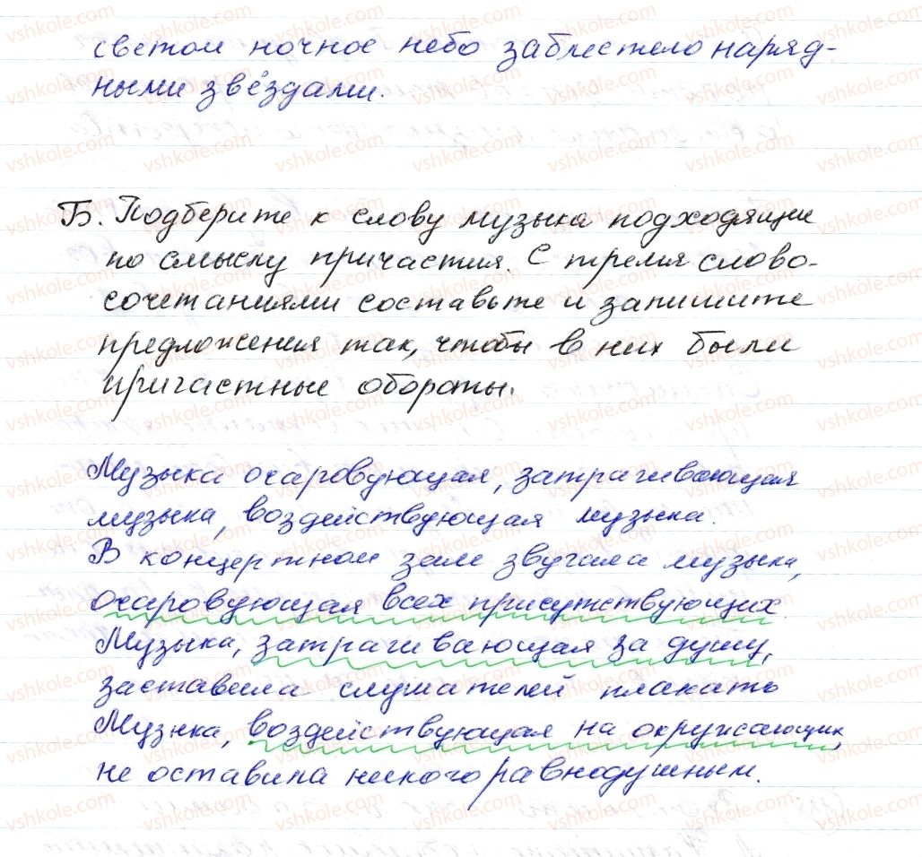 фото задание 135 - § 18,19. причастие. понятие о причастном обороте - морфология. орфография