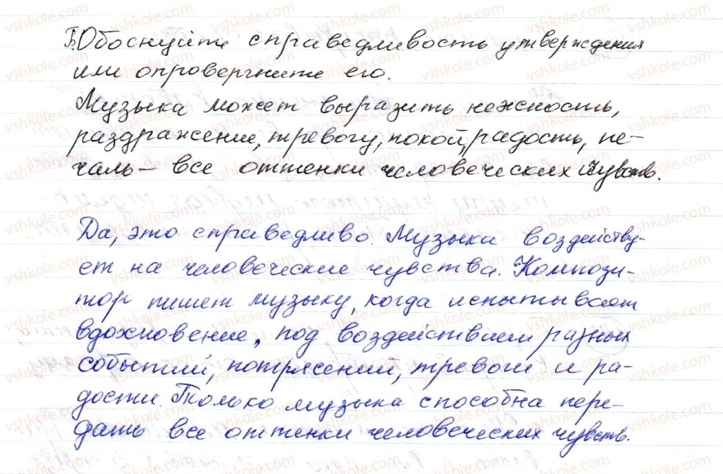 фото задание 138 - § 18,19. причастие. понятие о причастном обороте - морфология. орфография