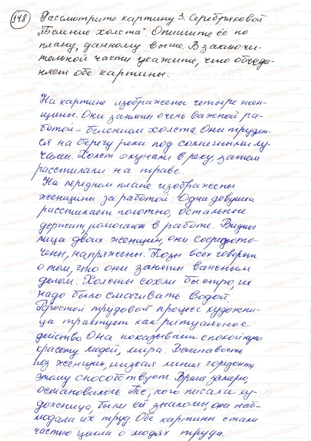 фото задание 148 - § 20,21. правописание не с причастиями - морфология. орфография