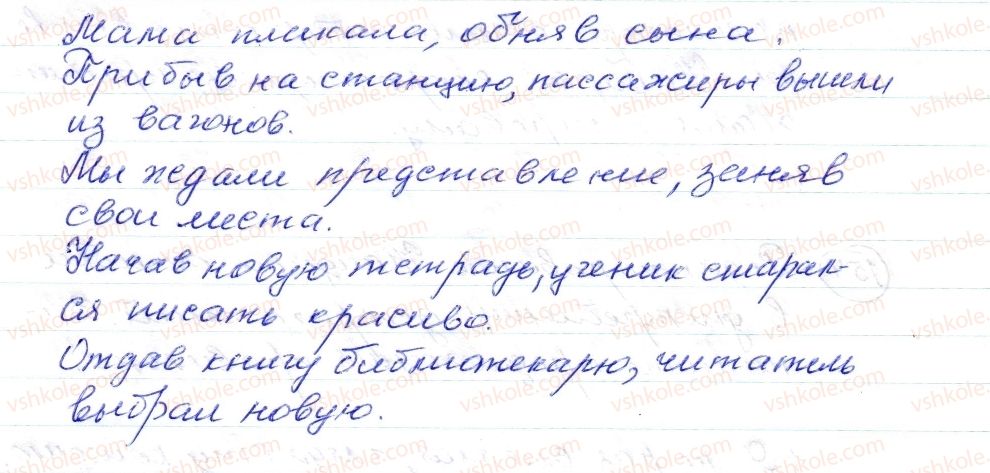 фото задание 151 - § 22,23. деепричастие. понятие о деепричастном обороте - морфология. орфография
