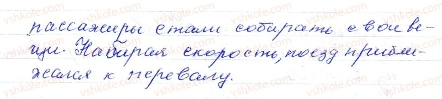 фото задание 153 - § 22,23. деепричастие. понятие о деепричастном обороте - морфология. орфография