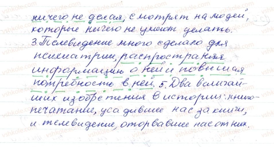 фото задание 158 - § 22,23. деепричастие. понятие о деепричастном обороте - морфология. орфография
