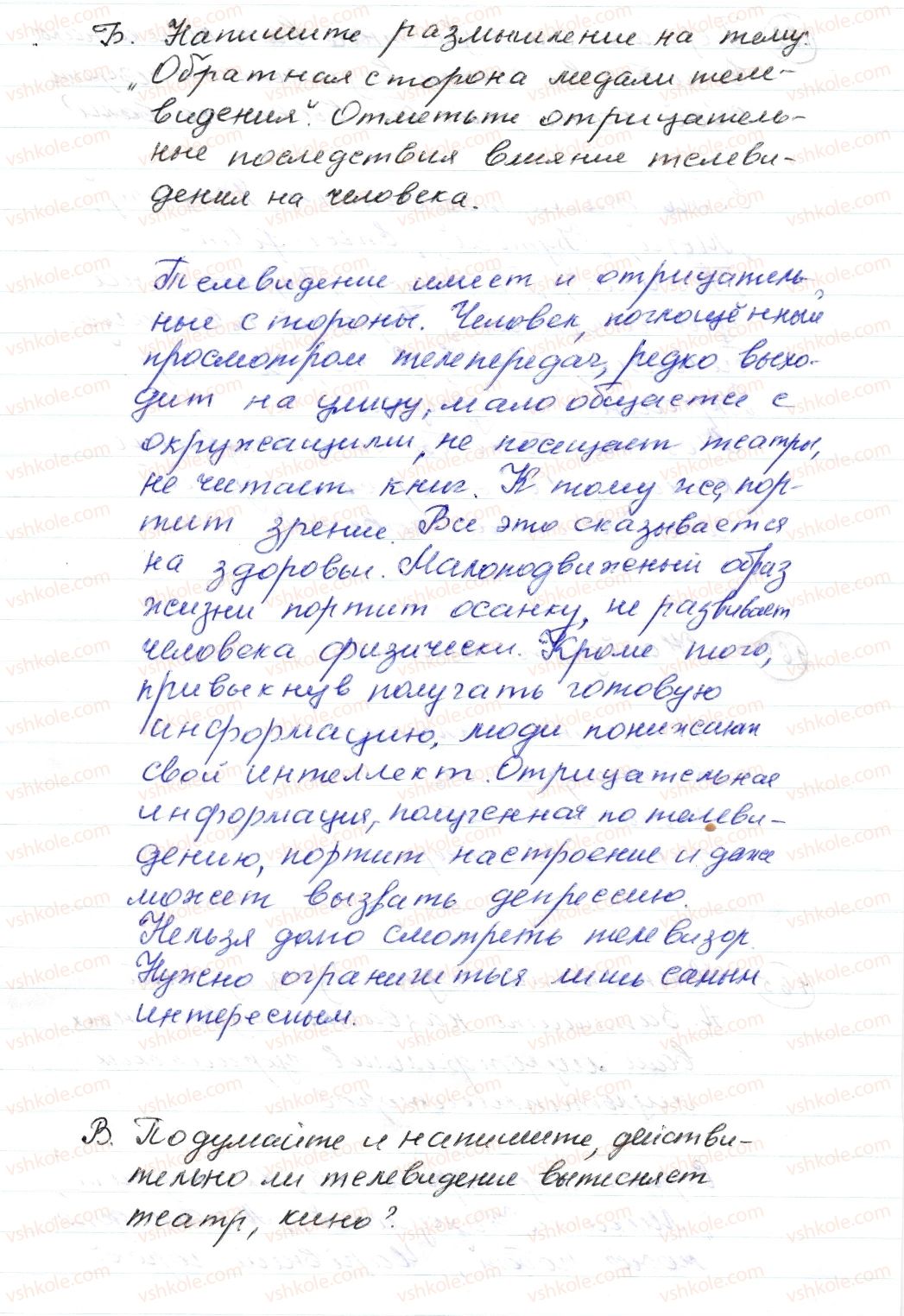 фото задание 165 - § 22,23. деепричастие. понятие о деепричастном обороте - морфология. орфография
