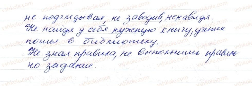 фото задание 166 - § 24,25. правописание не с деепричастиями - морфология. орфография