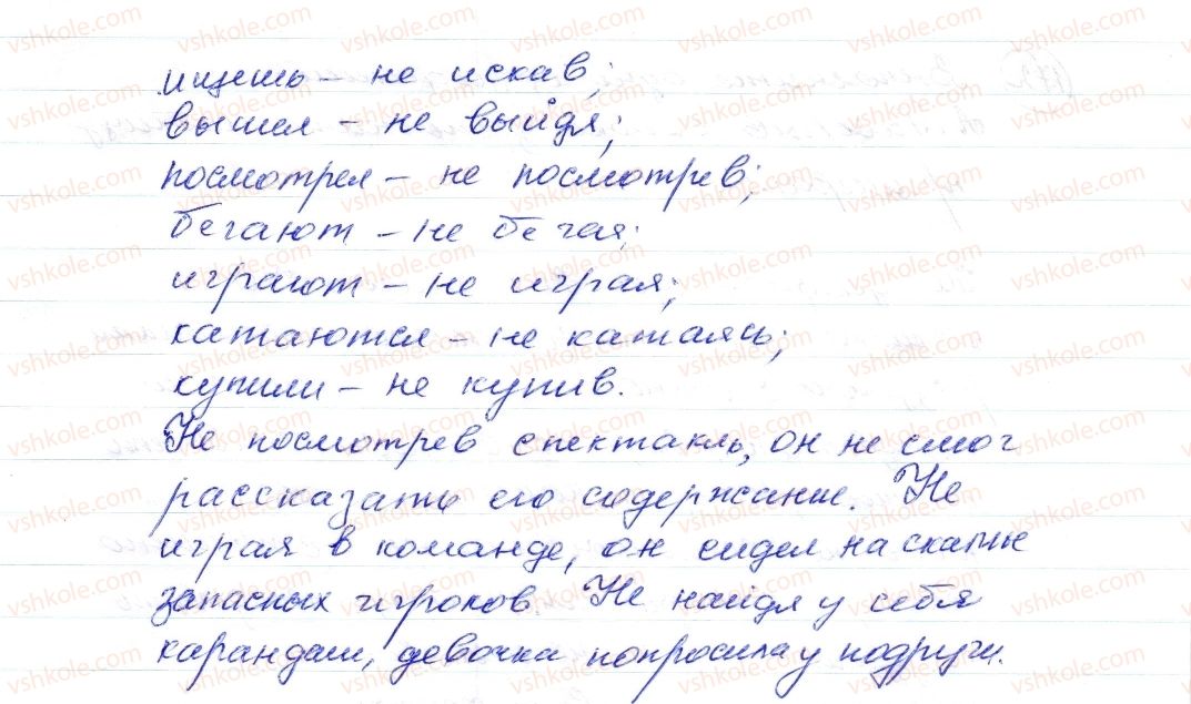 фото задание 172 - § 24,25. правописание не с деепричастиями - морфология. орфография