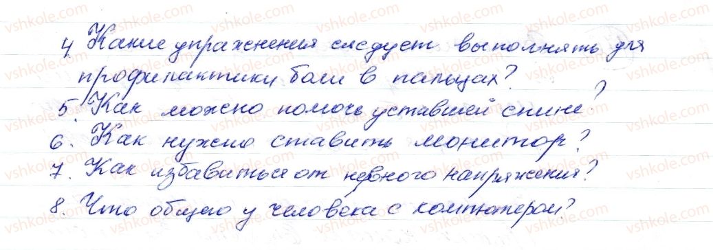 фото задание 173 - § 24,25. правописание не с деепричастиями - морфология. орфография