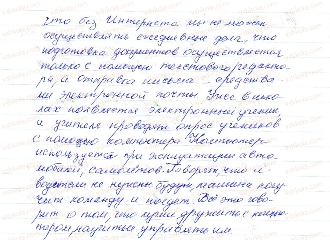 фото задание 176 - § 24,25. правописание не с деепричастиями - морфология. орфография