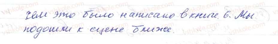 фото задание 183 - § 26,27. наречие. виды наречий по значению. буквы о, е после шипящих на конце наречий - морфология. орфография