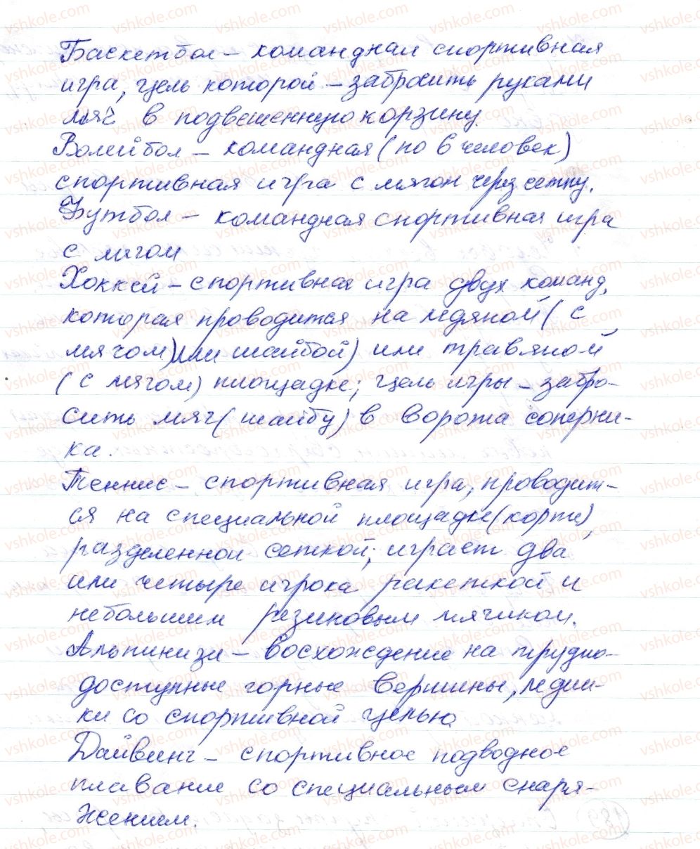 фото задание 189 - § 26,27. наречие. виды наречий по значению. буквы о, е после шипящих на конце наречий - морфология. орфография