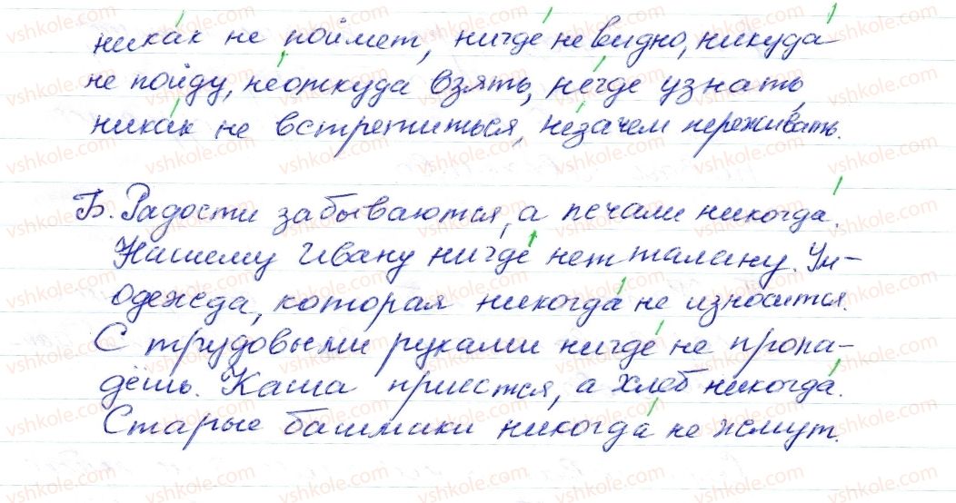 фото задание 195 - § 28,29. правописание не и ни с наречиями - морфология. орфография