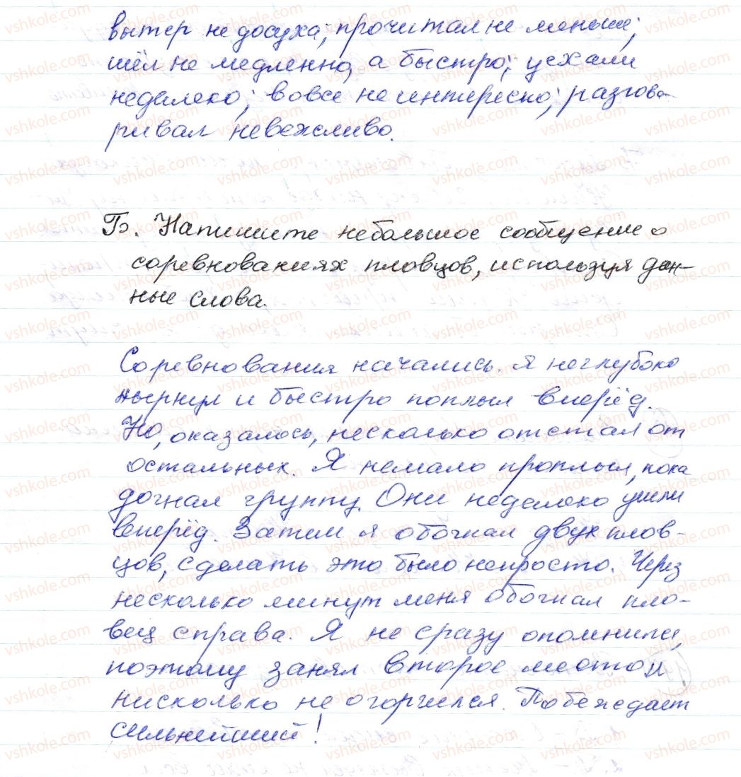фото задание 198 - § 28,29. правописание не и ни с наречиями - морфология. орфография