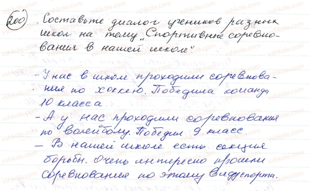 фото задание 200 - § 28,29. правописание не и ни с наречиями - морфология. орфография