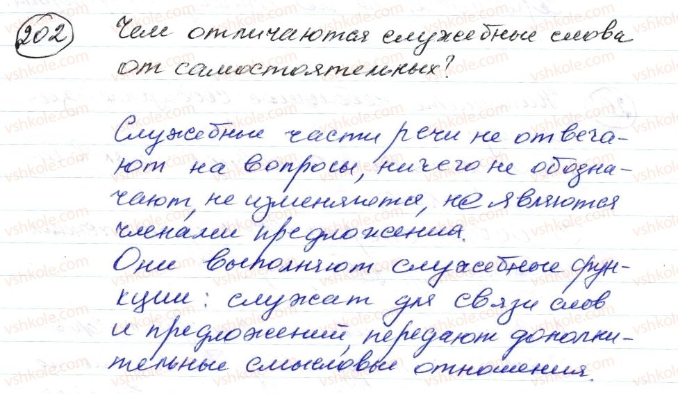 фото задание 202 - § 30,31. предлог. союз. употребление предлогов и союзов в речи - морфология. орфография