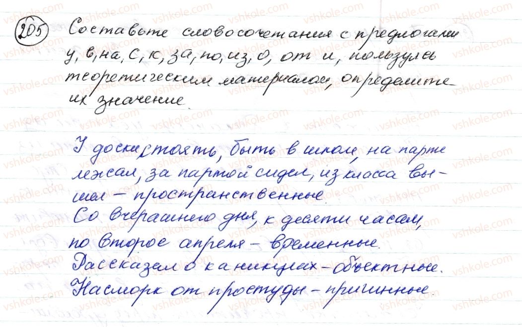 фото задание 205 - § 30,31. предлог. союз. употребление предлогов и союзов в речи - морфология. орфография