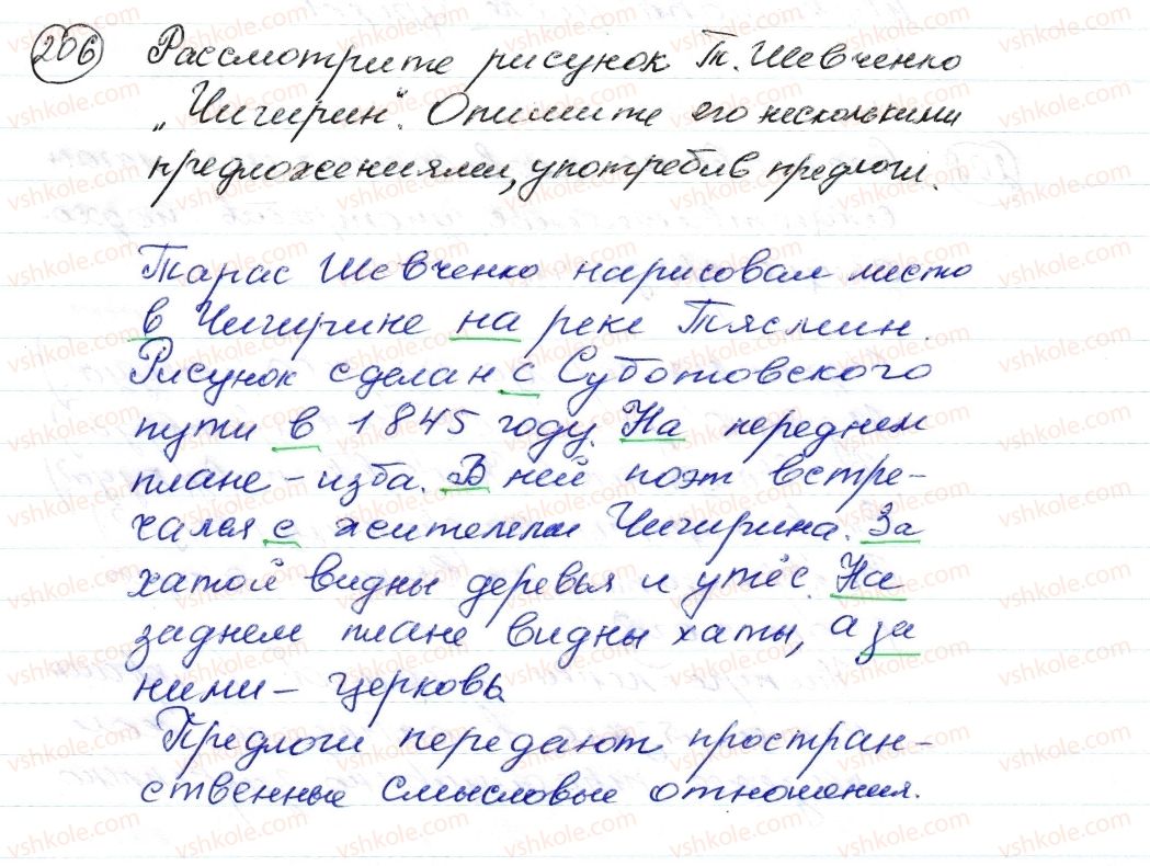 фото задание 206 - § 30,31. предлог. союз. употребление предлогов и союзов в речи - морфология. орфография