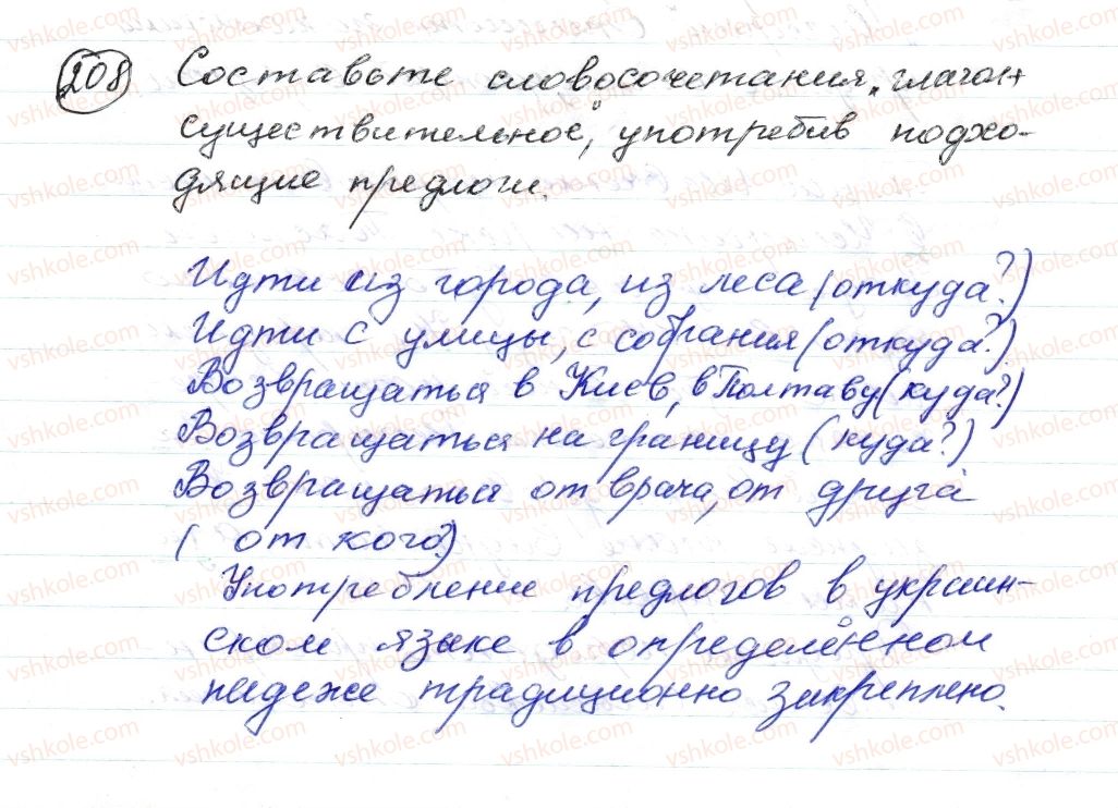 фото задание 208 - § 30,31. предлог. союз. употребление предлогов и союзов в речи - морфология. орфография