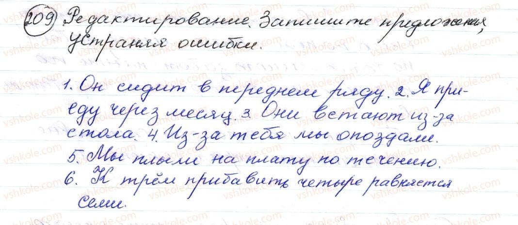 фото задание 209 - § 30,31. предлог. союз. употребление предлогов и союзов в речи - морфология. орфография