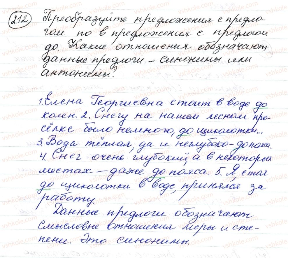 фото задание 212 - § 30,31. предлог. союз. употребление предлогов и союзов в речи - морфология. орфография