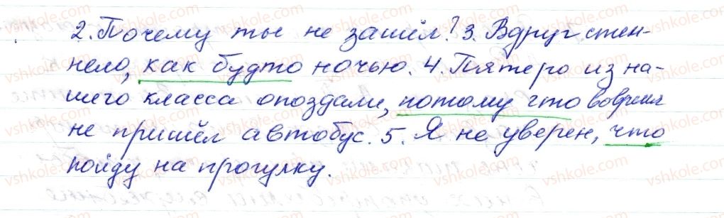 фото задание 215 - § 30,31. предлог. союз. употребление предлогов и союзов в речи - морфология. орфография