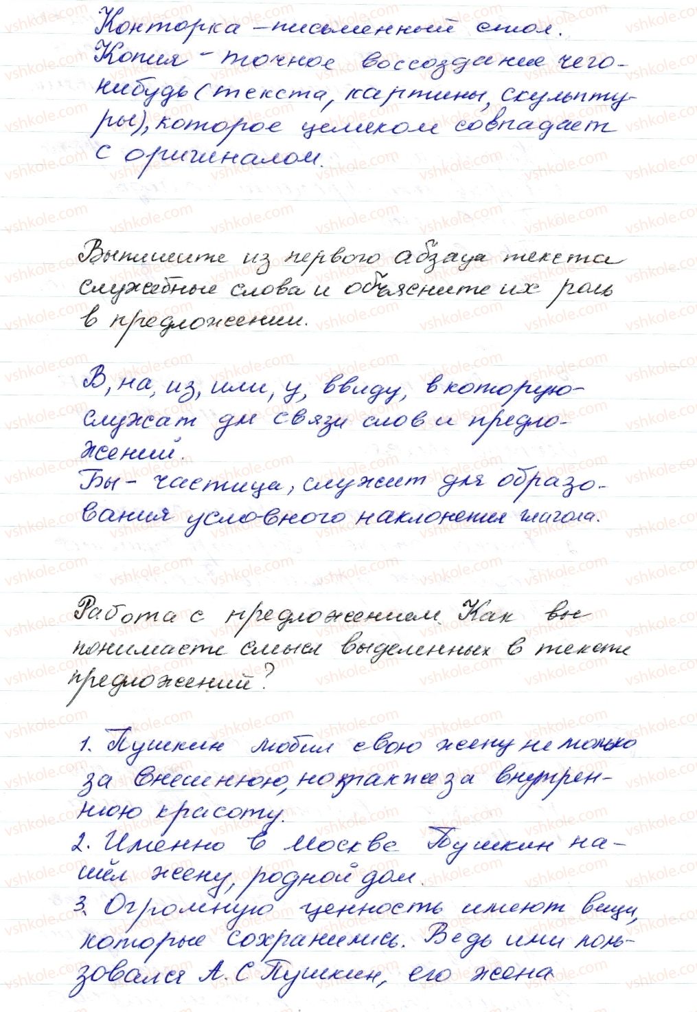 фото задание 218 - § 30,31. предлог. союз. употребление предлогов и союзов в речи - морфология. орфография