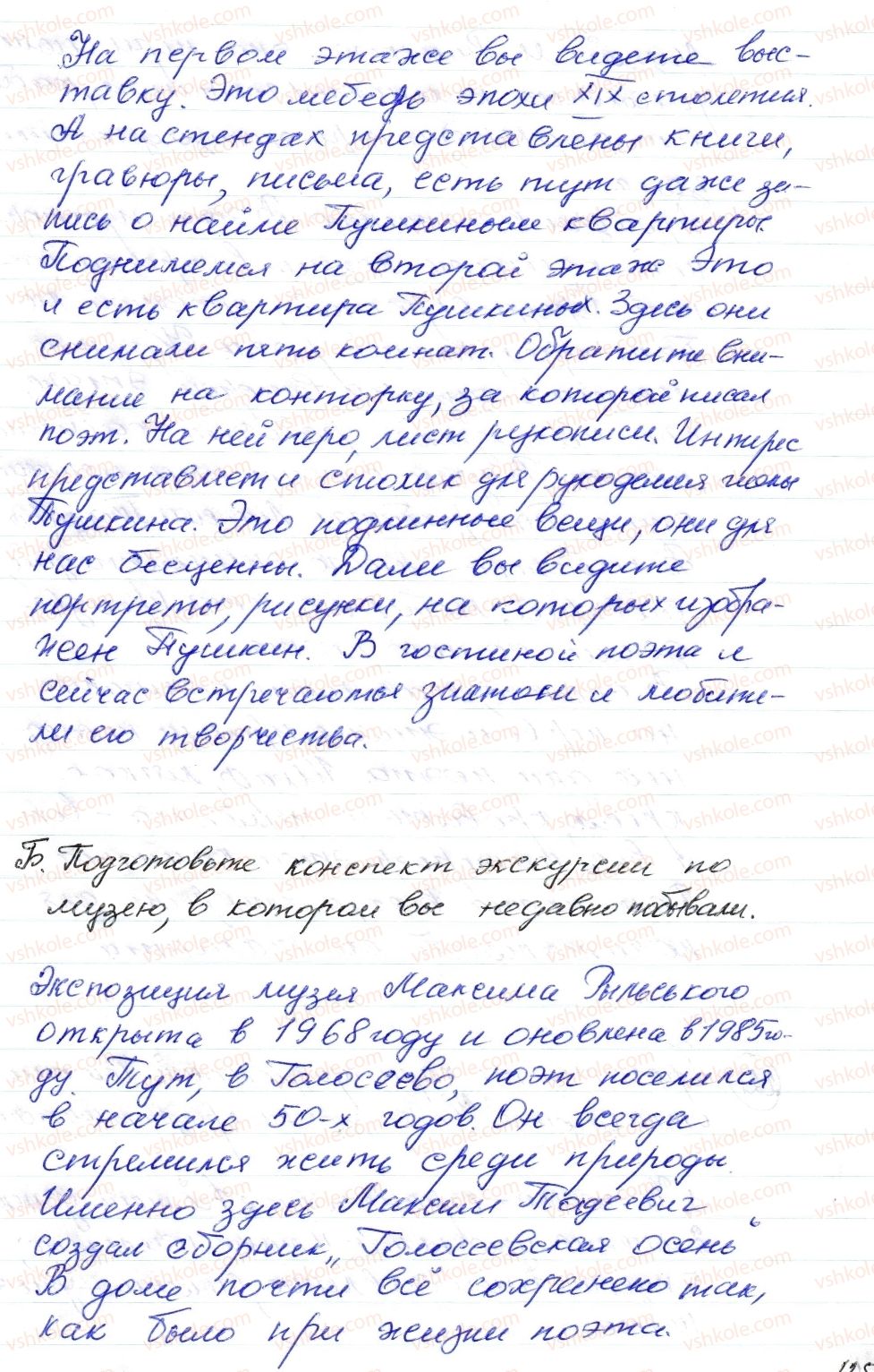 фото задание 220 - § 30,31. предлог. союз. употребление предлогов и союзов в речи - морфология. орфография