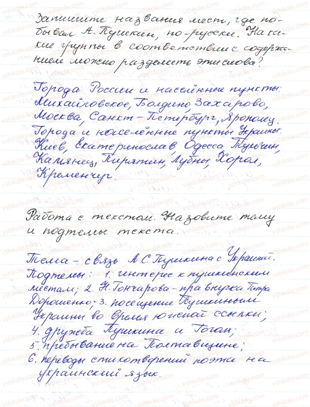 фото задание 231 - § 32,33. частица. междометие. употребление частиц и междометий в речи - морфология. орфография