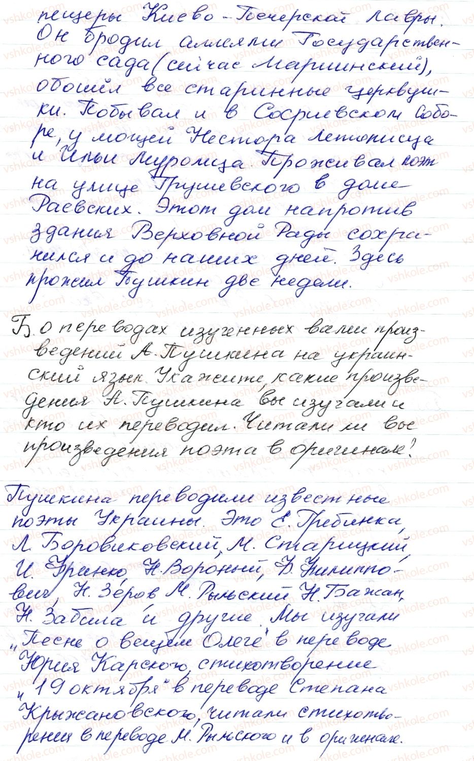 фото задание 233 - § 32,33. частица. междометие. употребление частиц и междометий в речи - морфология. орфография