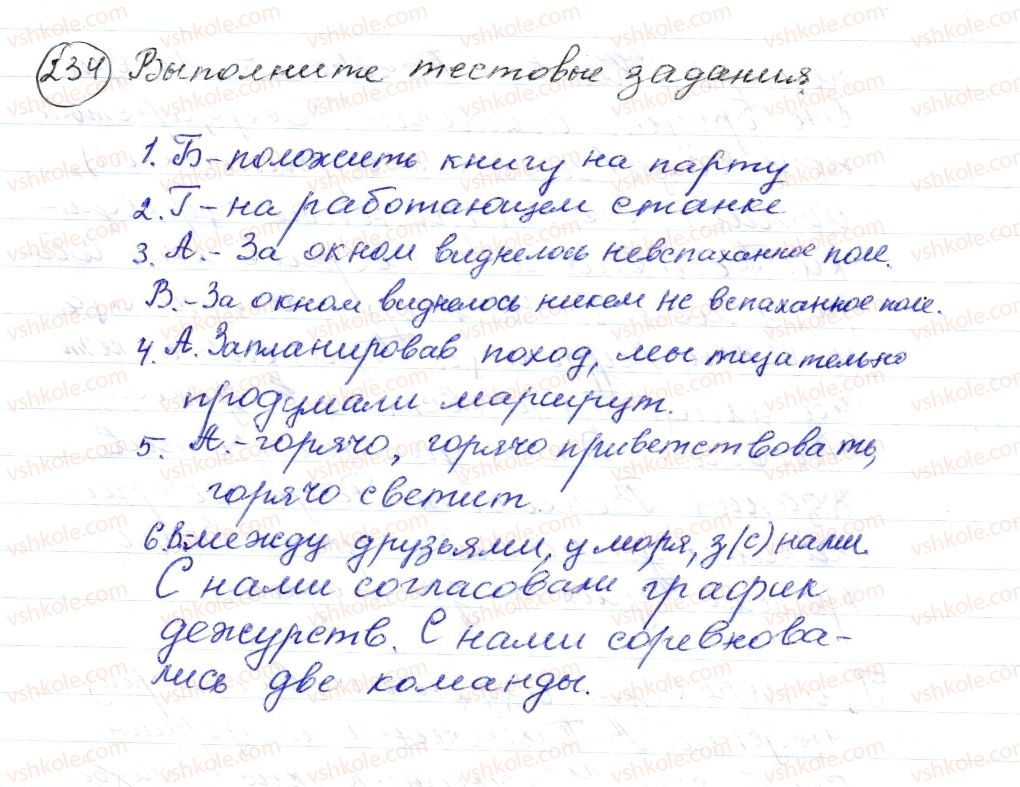 фото задание 234 - § 32,33. частица. междометие. употребление частиц и междометий в речи - морфология. орфография