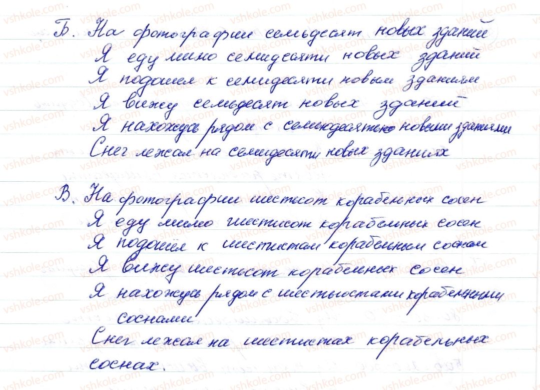 фото задание 37 - § 5,6. имя числительное. склонение числительных 50–80, 200–900 - морфология. орфография