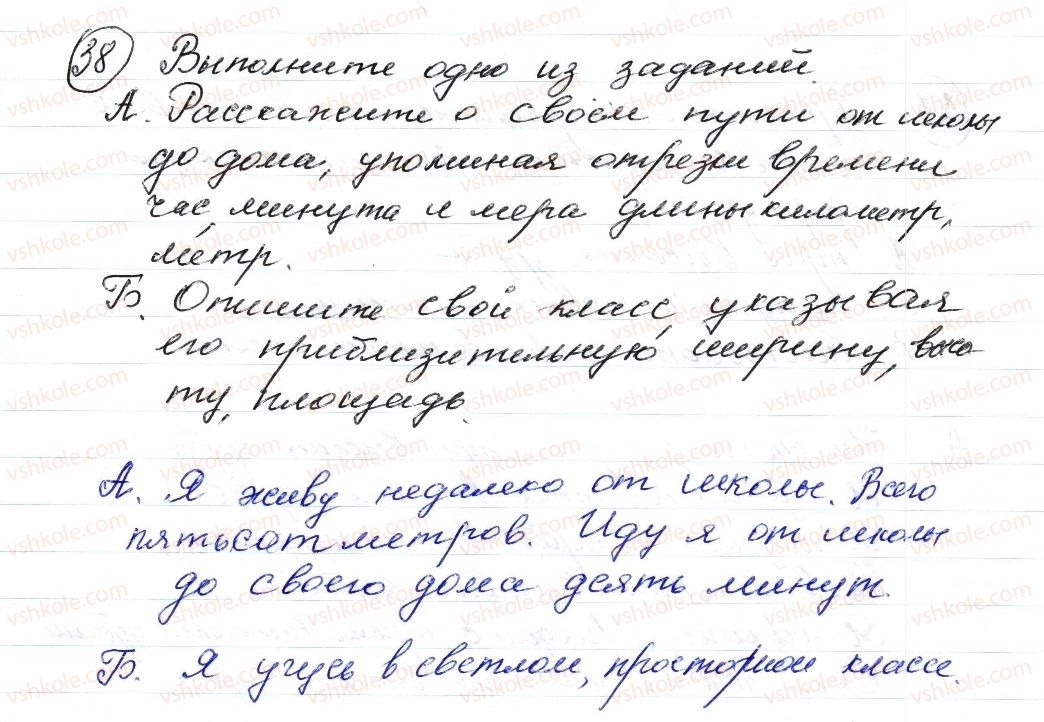 фото задание 38 - § 5,6. имя числительное. склонение числительных 50–80, 200–900 - морфология. орфография
