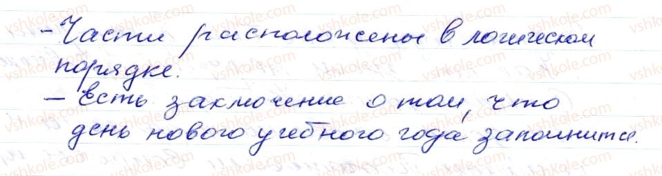 фото задание 43 - § 5,6. имя числительное. склонение числительных 50–80, 200–900 - морфология. орфография
