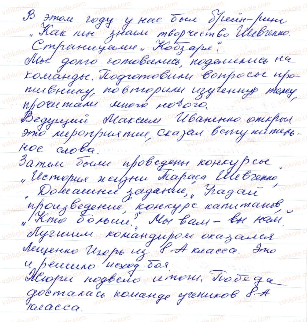 фото задание 45 - § 5,6. имя числительное. склонение числительных 50–80, 200–900 - морфология. орфография