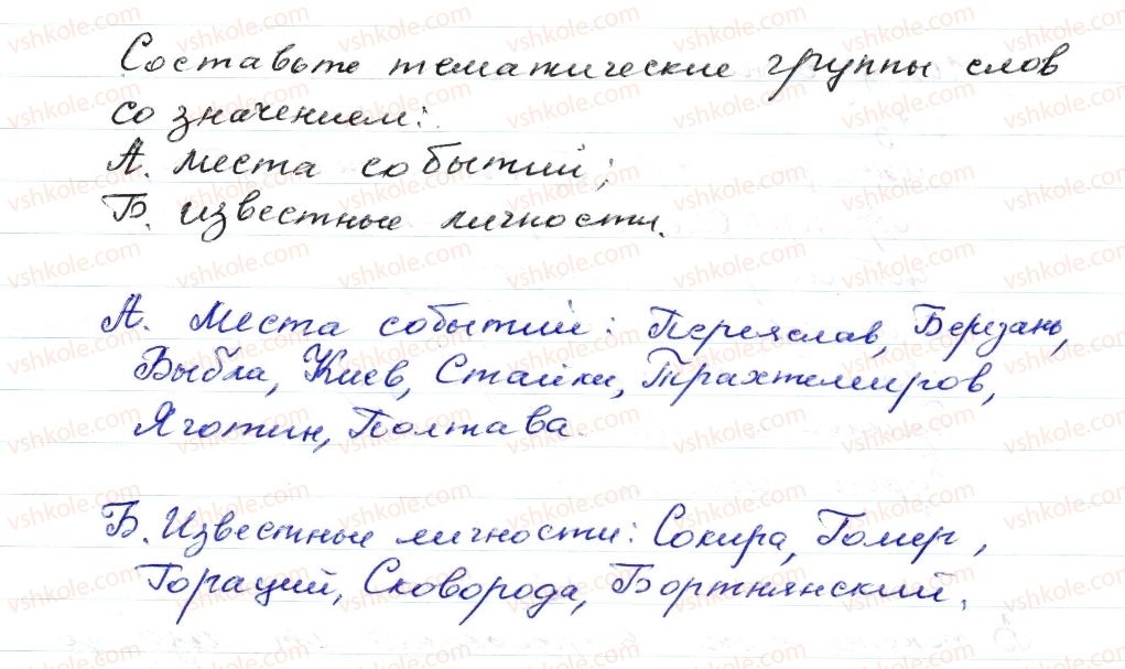 фото задание 53 - § 7,8. склонение числительных 40, 90, 100 - морфология. орфография