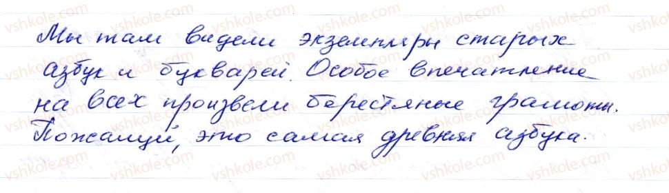 фото задание 54 - § 7,8. склонение числительных 40, 90, 100 - морфология. орфография