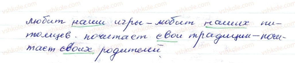 фото задание 58 - § 9,10. местоимение. притяжательные местоимения. вопросительные местоимения - морфология. орфография